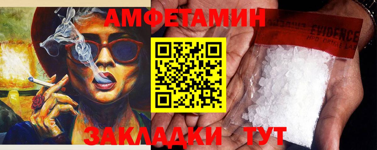 Amphetamine Premium Татарск