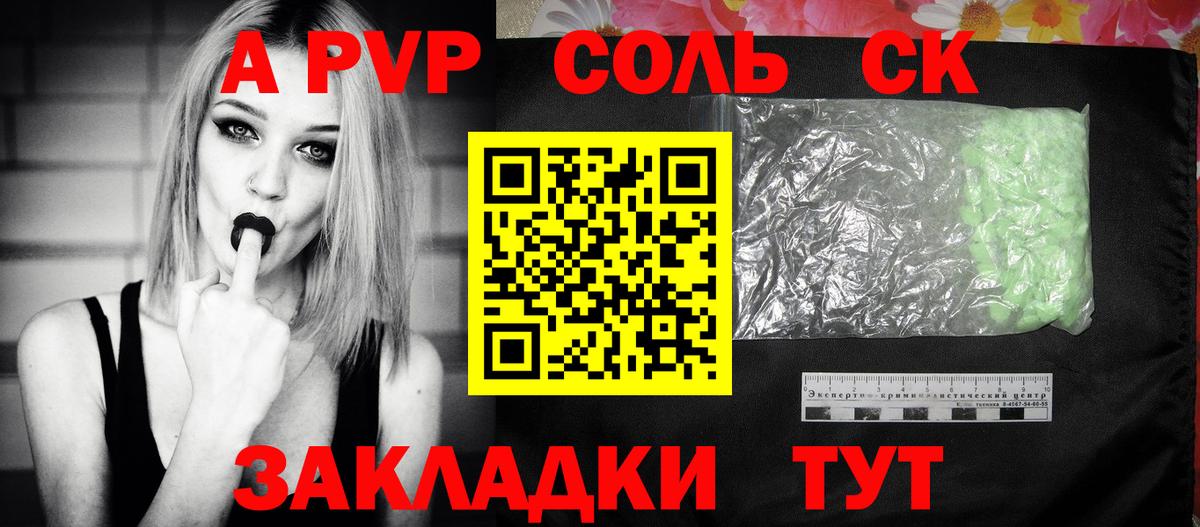 Alpha PVP Соль  APVP СК  дарнет шоп  Татарск  Alfa_PVP СК КРИС  Вход с VPN 