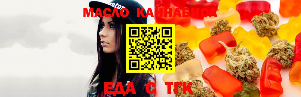 Печенье с ТГК марихуана  Вход с VPN  Татарск 