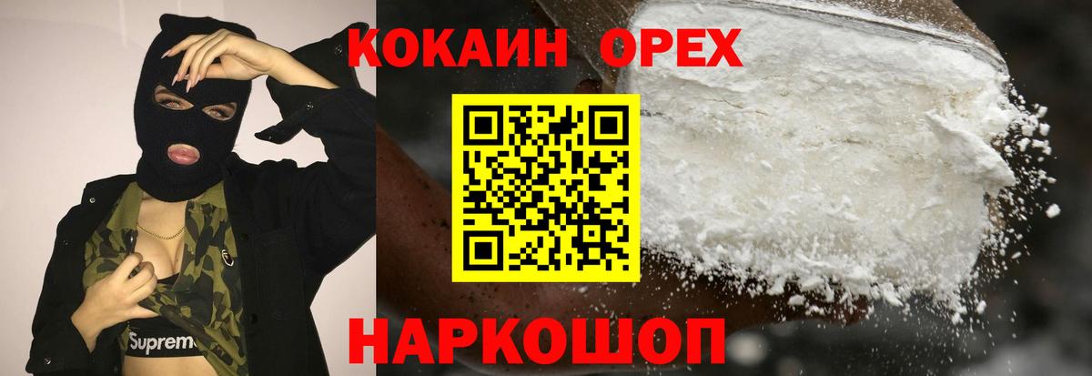 КОКАИН Fish Scale Татарск