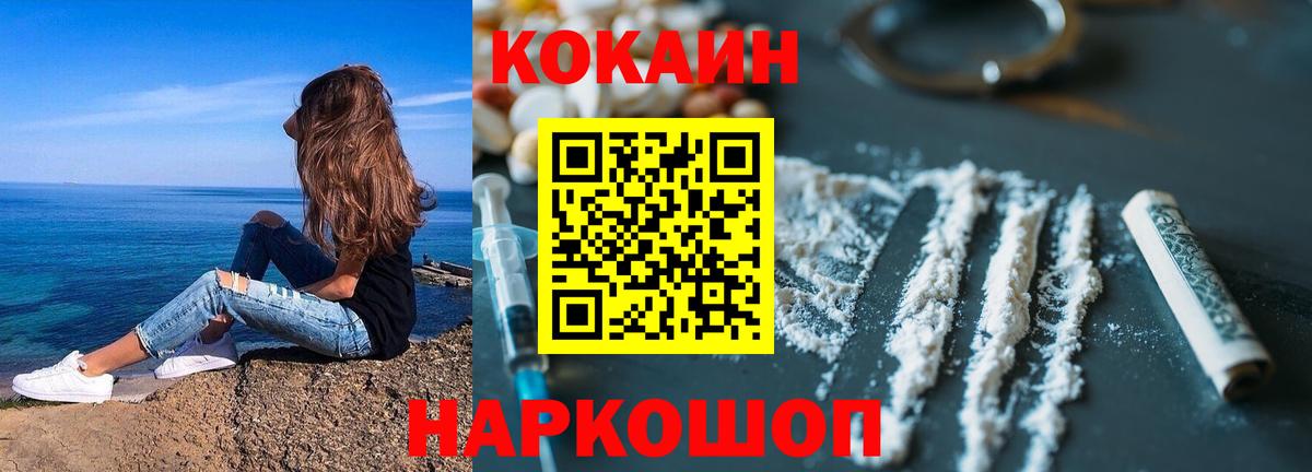 Cocaine 99%  COCAIN FishScale  Cocaine  Татарск  Вход с VPN 