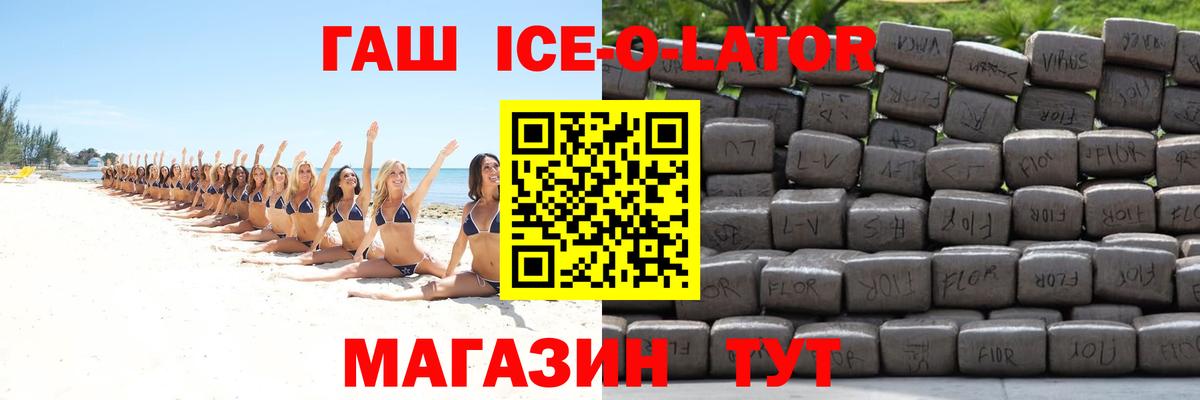 ГАШ гашик Татарск