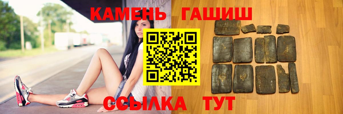 Гашиш убойный  Вход с VPN  Татарск  ГАШИШ Premium 