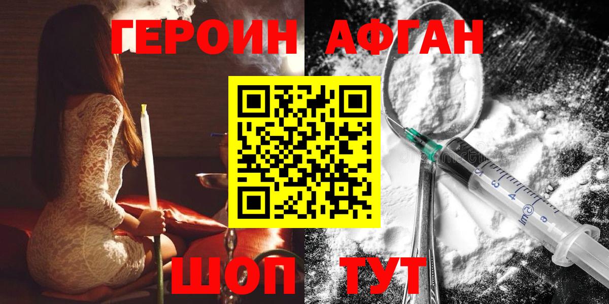 Героин Heroin  Вход с VPN  Героин  Татарск 