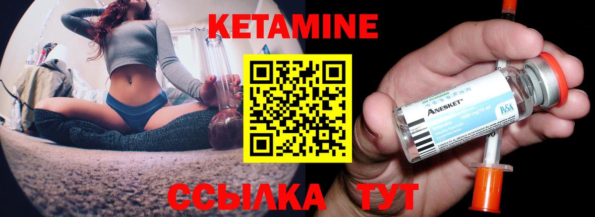 КЕТАМИН ketamine Татарск