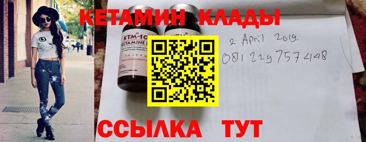 Татарск      КЕТАМИН ketamine  Вход с VPN  Кетамин ketamine 