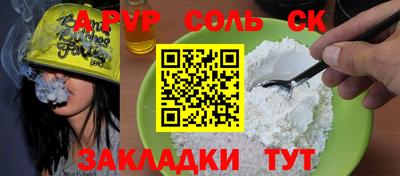 a pvp Наро-Фоминск