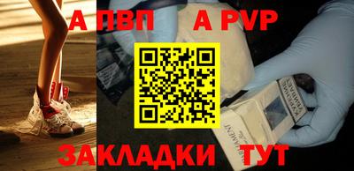 a pvp Наро-Фоминск