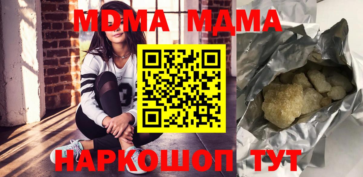 Татарск  MDMA молли  Вход с VPN  MDMA Molly 