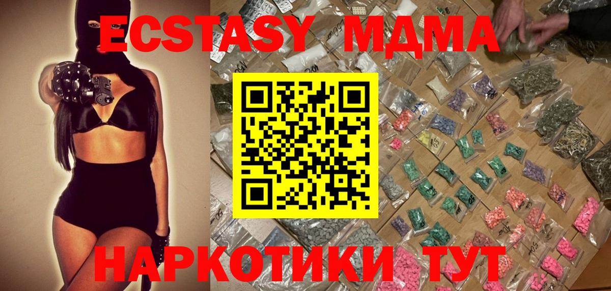 MDMA молли Татарск