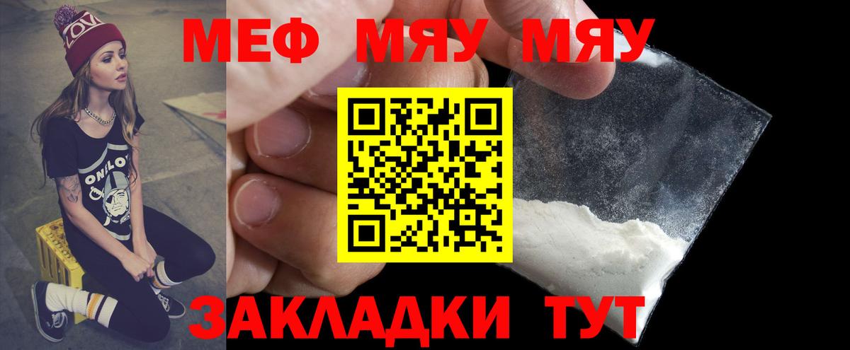 МЕФ мука  Меф кристаллы  Татарск  Вход с VPN 
