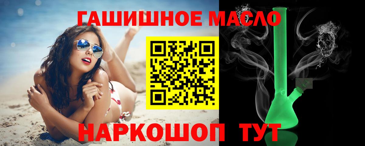 ТГК вейп с тгк  Вход с VPN  Татарск  Дистиллят ТГК THC oil 