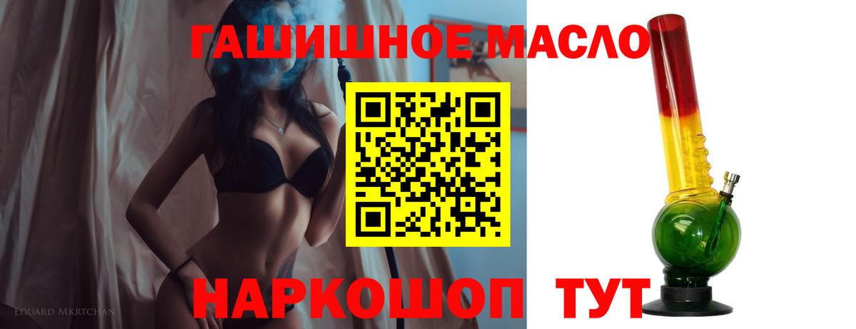 Дистиллят ТГК вейп с тгк Татарск